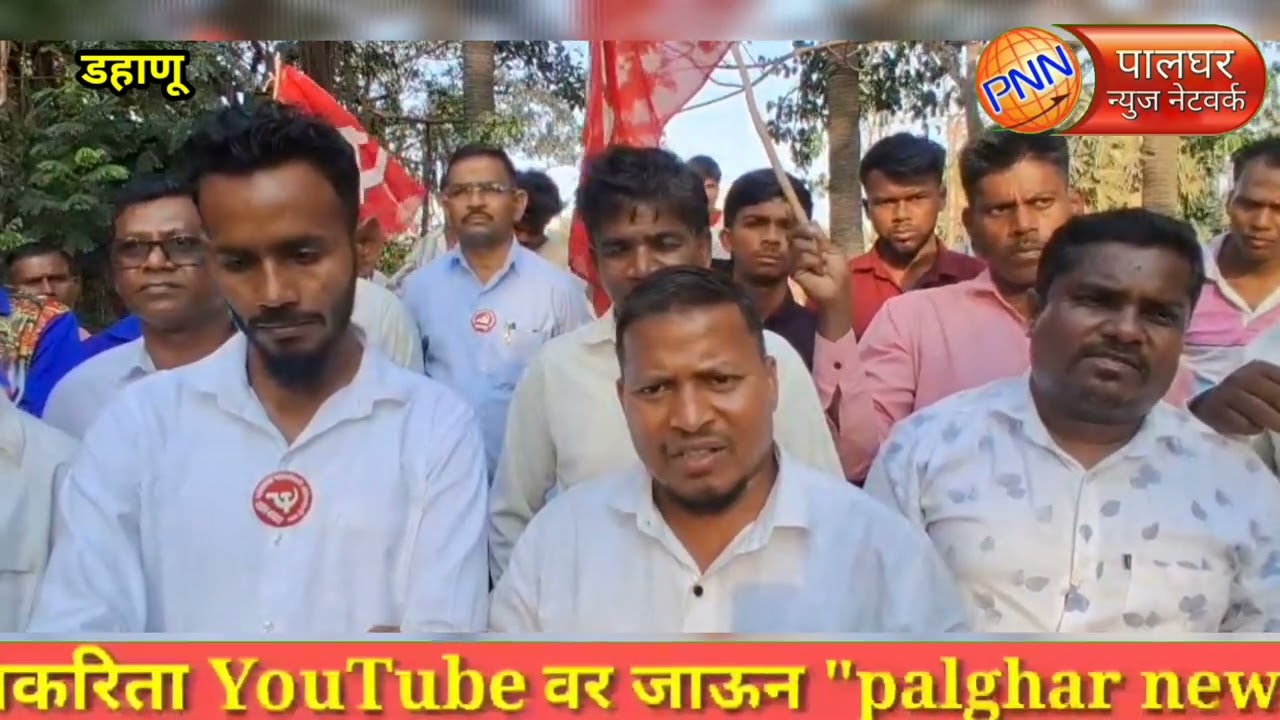 डहाणू || ओसरविरा येथे राजकीय भूकंप, शिवसेना व राष्ट्रवादी कार्यकर्त्यांचा लालबावटा पक्षात प्रवेश