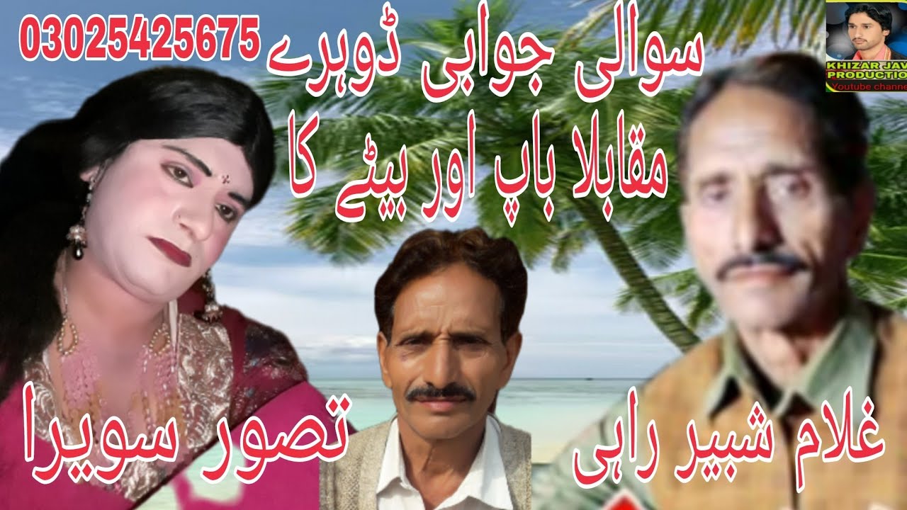 New sareki dure 2022 0302 5425675 Khizar javed production