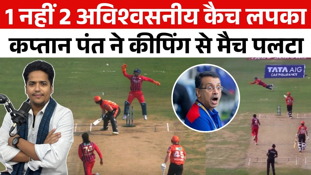 Ishan Kishan के सामने Rishabh Pant ने काटा जलवा, 1 मैच में 3 बार बताया Best Keeper कौन है? #ipl2026