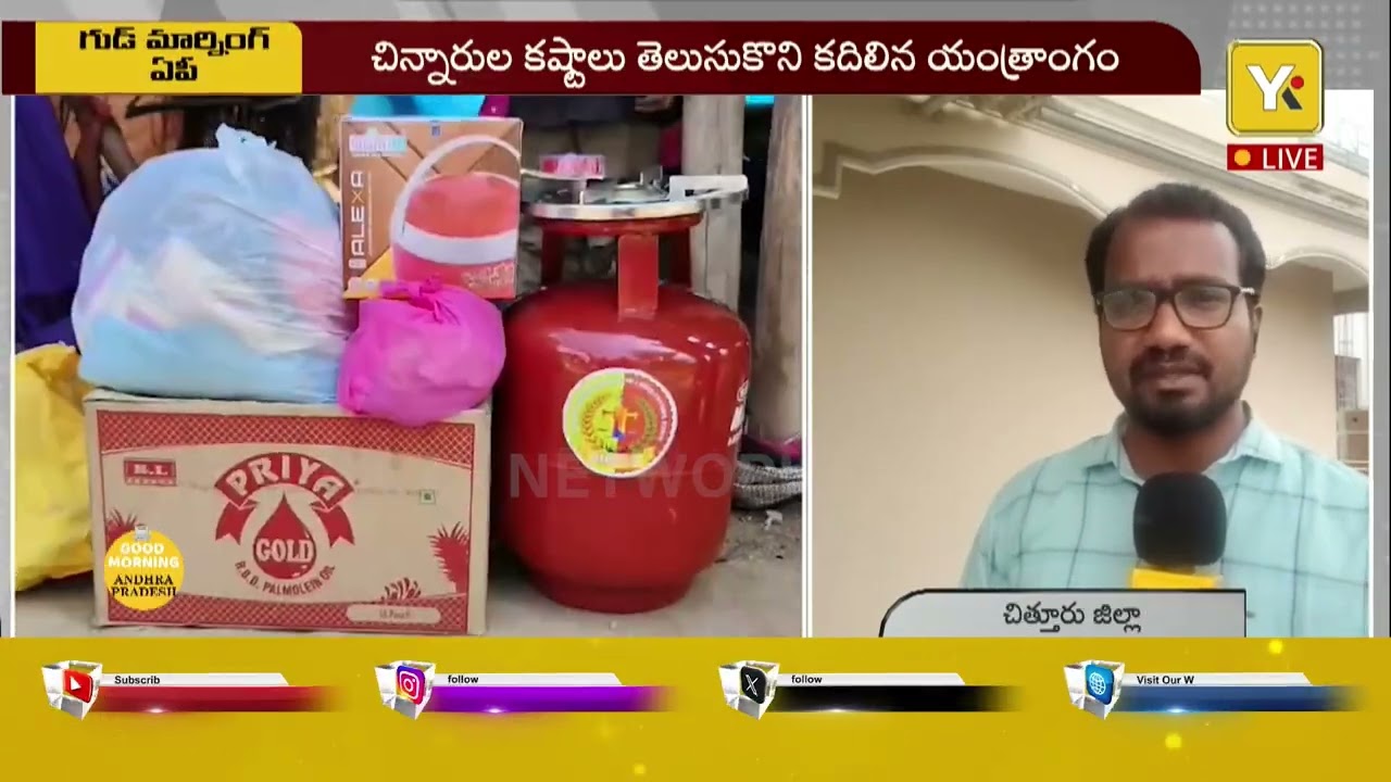 YK TV కథనంతో కదిలిన హ్యూమన్ రైట్స్ | Heartbreaking Story of Children in ST Colony | Chittoor News