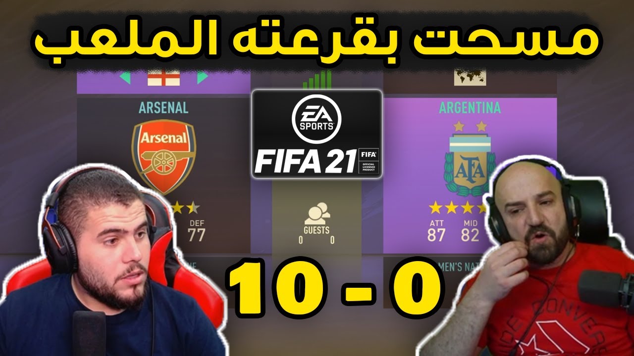 اقوى مواجهة بتاريخ عالم المستديرة  FIFA 21