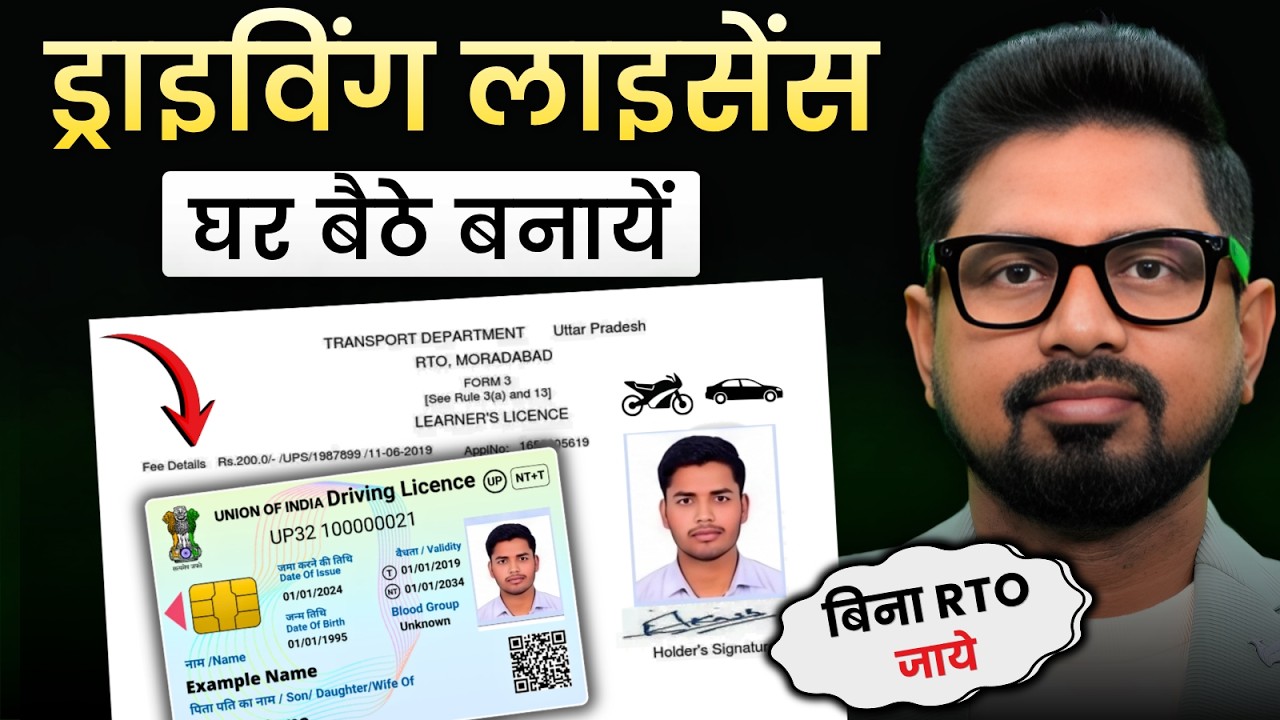 Apply for learner licence online 2026 | Learning Driving License Online Kaise Banaye|Driving License