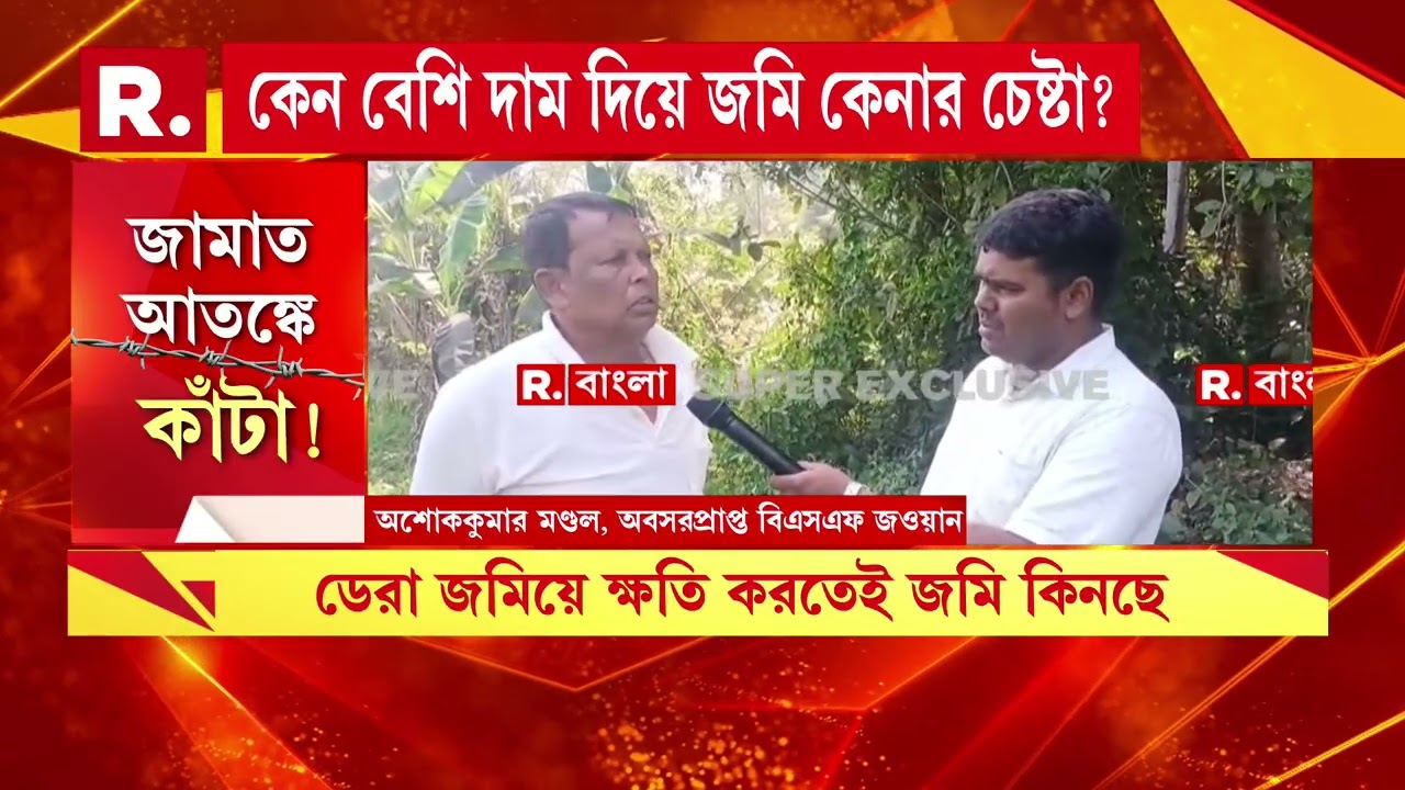 স্বরূপনগরে সীমান্তবর্তী এলাকায় বাড়ছে বহিরাগতদের  আনাগোনা। জমির দাম হু হু করে বাড়ছে বলে অভিযোগ