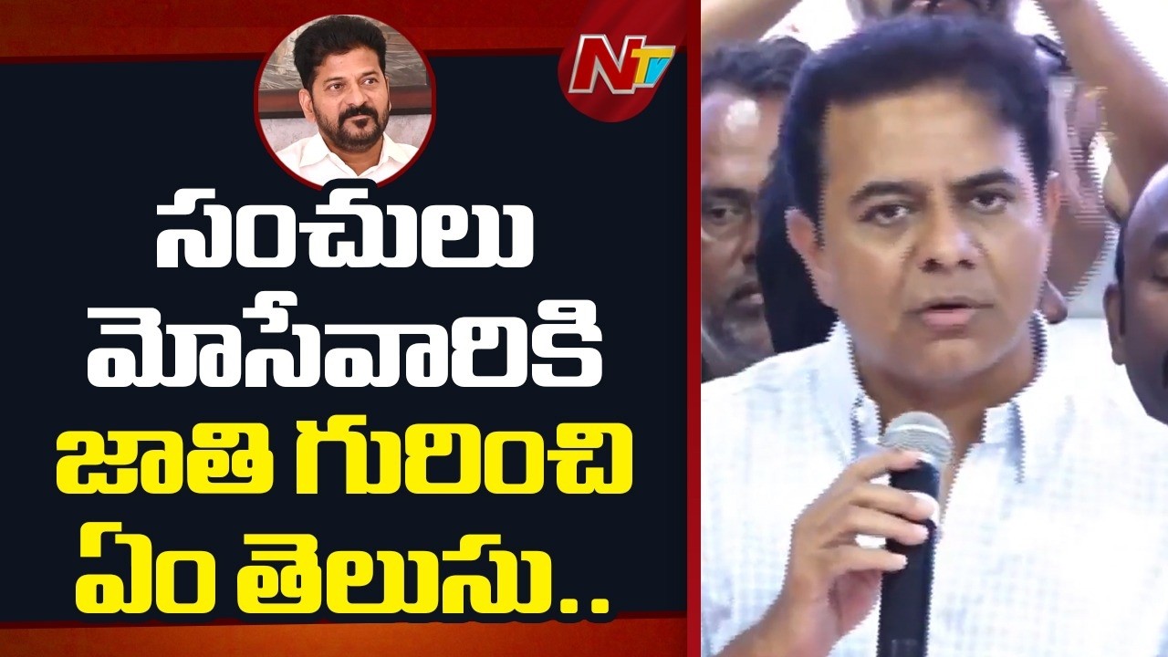 KTR Strong Counter To CM Revanth Reddy | NTV Telugu