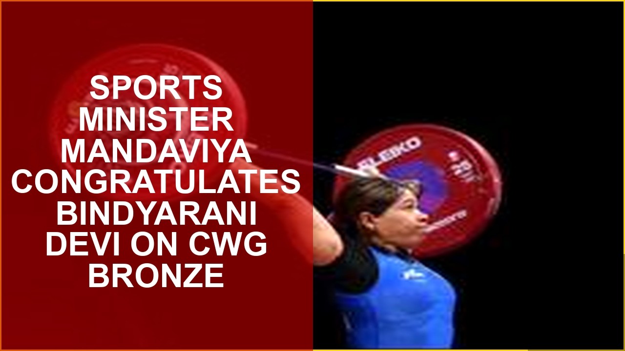 SPORTS MINISTER MANDAVIYA CONGRATULATES BINDYARANI DEVI ON CWG BRONZE
