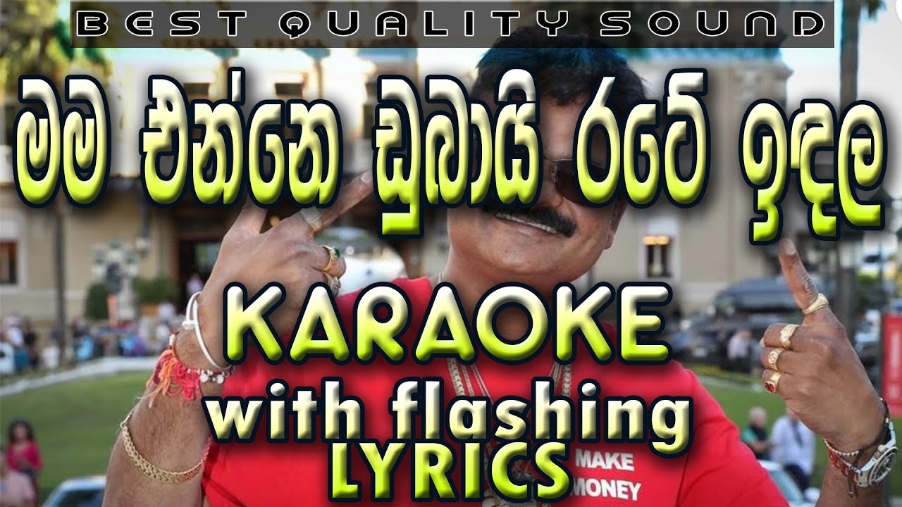 Mama Enne Dubai Rate Indala Karaoke with Lyrics (Without Voice)