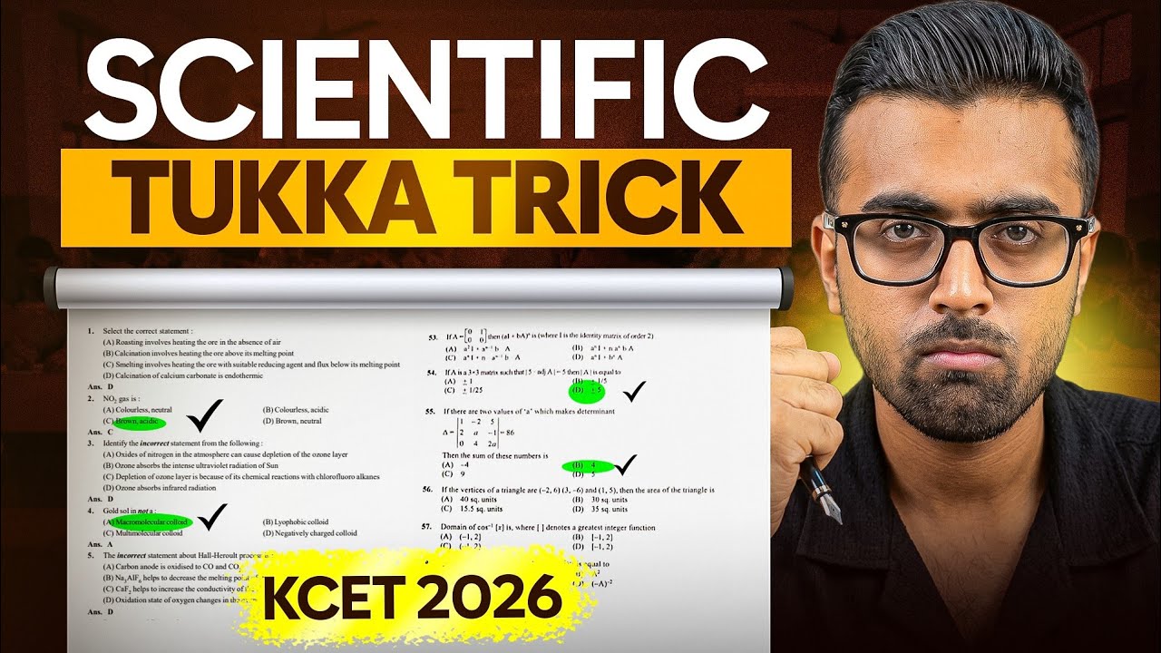 How to Guess MCQ Correctly 🎯 | Only 1% students Know this 😱 | KCET 2026 | AR SQUAD | Aayush Rathi