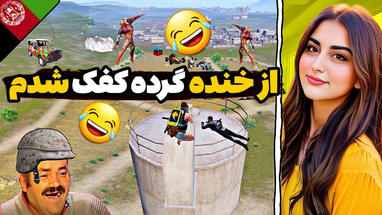 😂از خنده گرده کفک شدم/ریشخندی نوید وای تی یوتیوبر افغانستان سر پلیر ها😂@Nawidyt