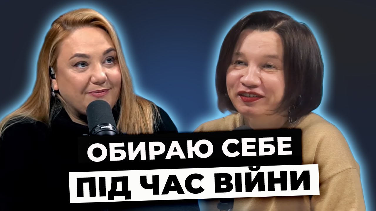 Як обирати себе і не відчувати провину? ПОРАДИ психолога | Я ТЕБЕ ЧУЮ