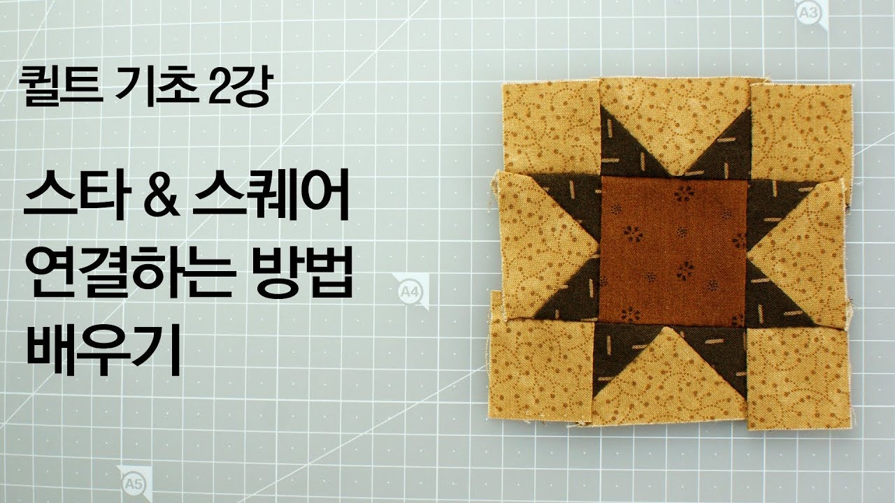 Star&Square Sampler Block I Quilt Tutorial