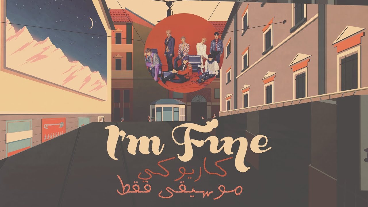 BTS - I'm Fine 〈 نطق | موسيقى فقط | كاريوكي