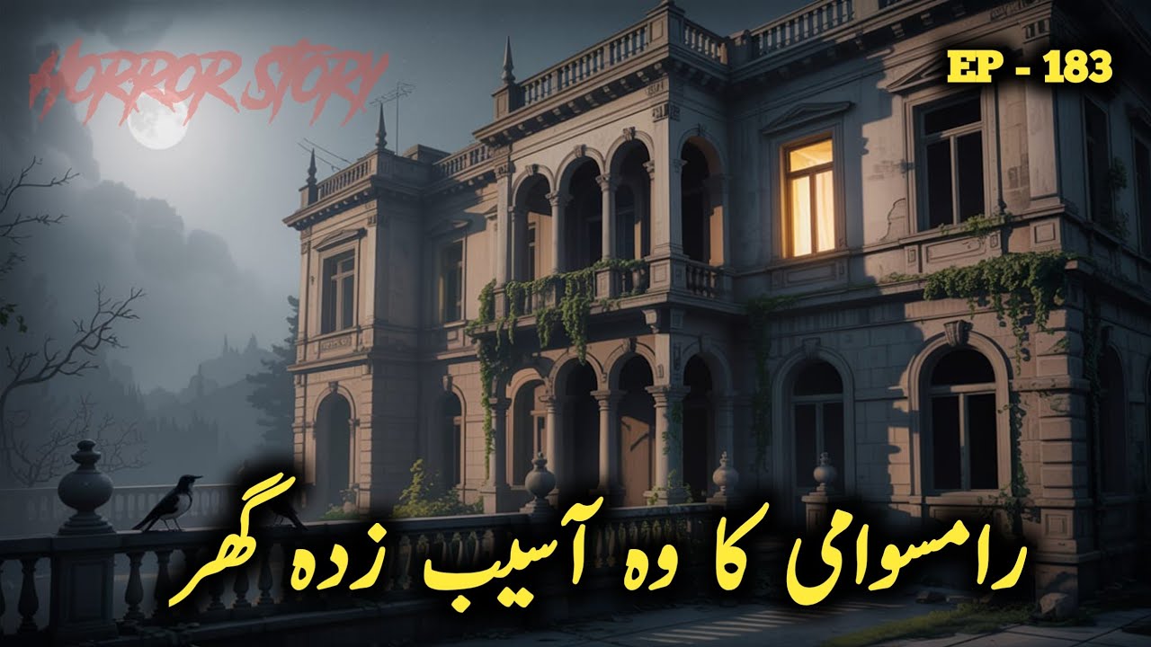 Haunted House Of Ramsuami Karachi | @Fustantic