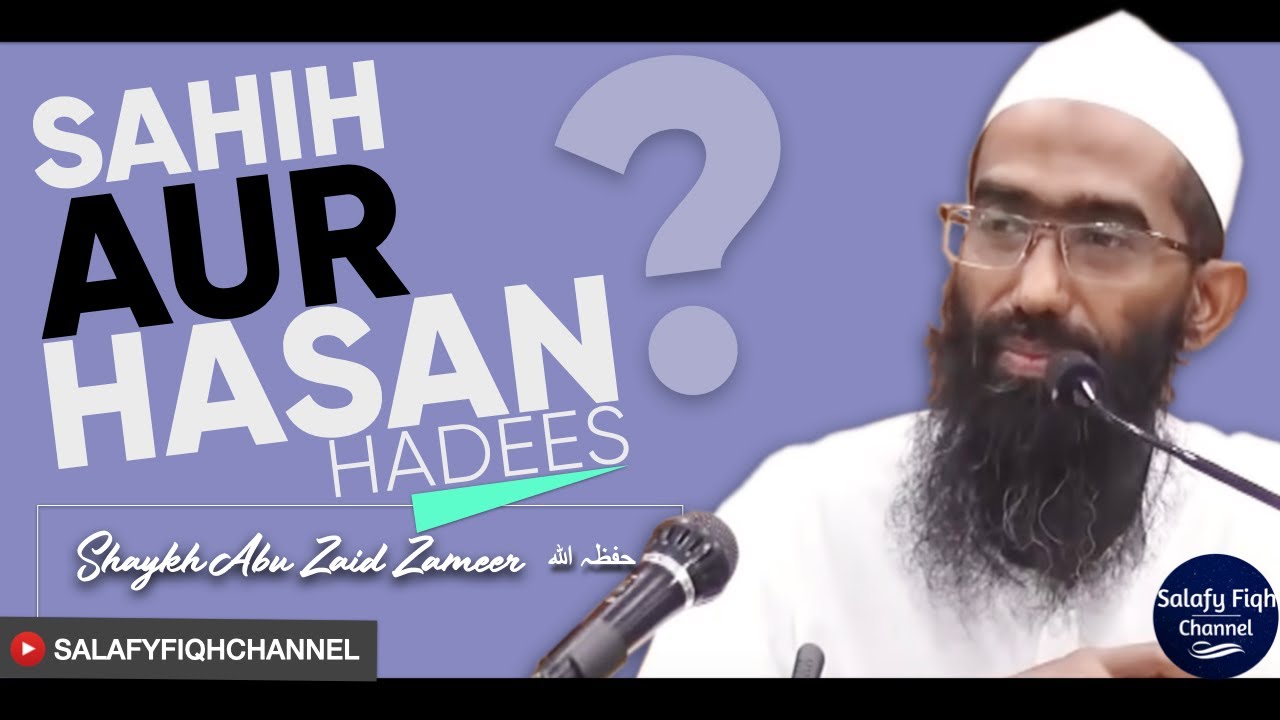 Sahih Aur Hasan Hadees Kisey Kehte Hain? | Shaykh Abu Zaid Zameer حفظہ اللہ