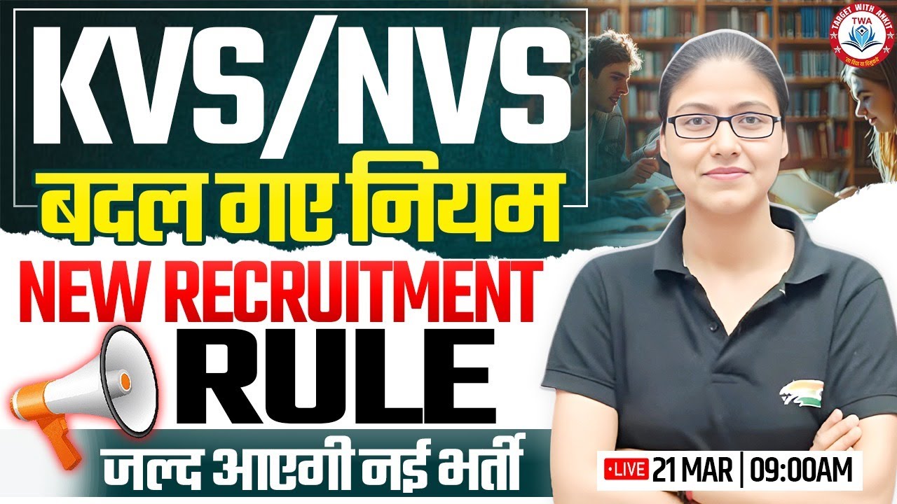 KVS NVS New Recruitment Rule | New RR For KVS & NVS | KVS New Teacher Vacancy