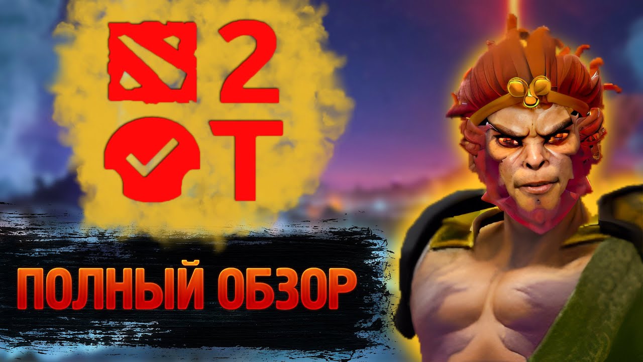 Dota2ProTracker что это? Как посмотреть реплей Про игрока Dota 2?