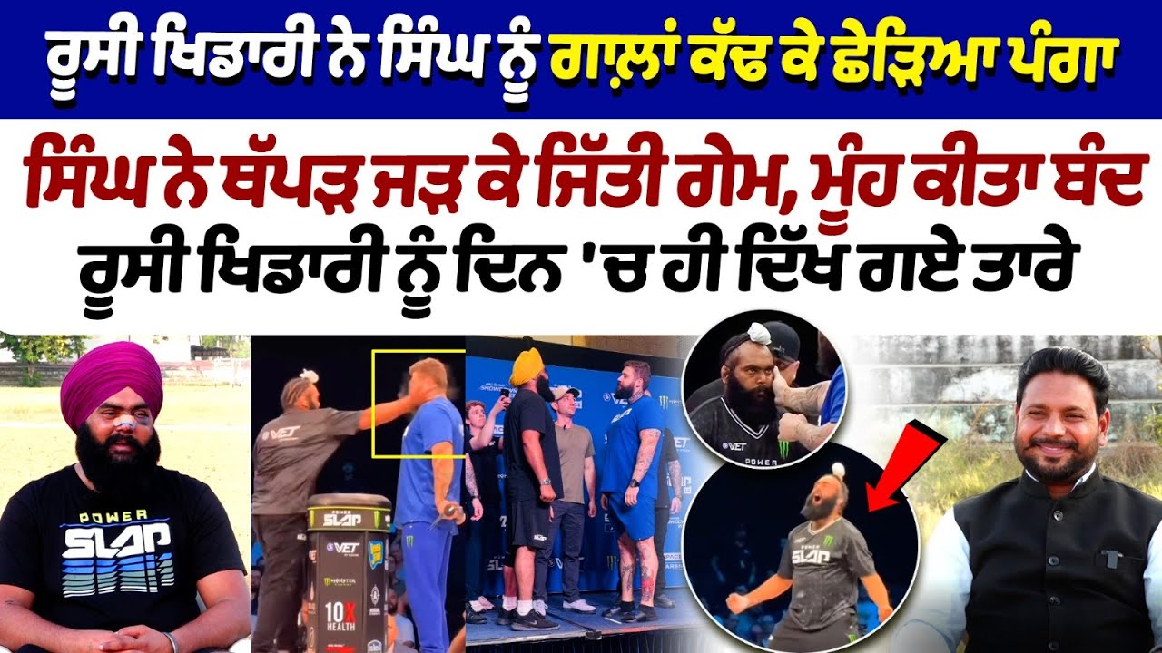 Power slap winner Jujhar Singh Dhillon Interview | First Indian sikh Power Slap champion at Dubai
