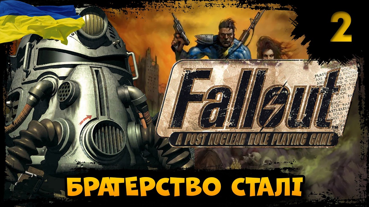 Проходження Fallout 1 | Українською | Частина: 2