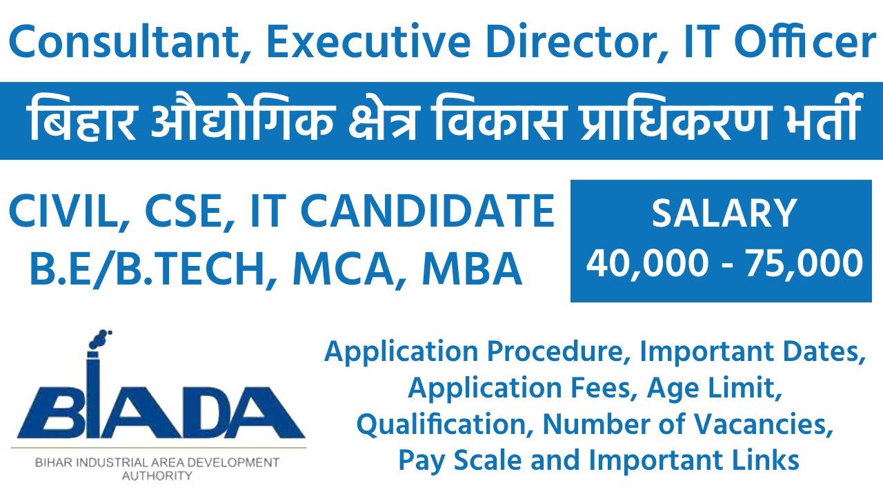 BIADA Bihar Job Vacancies | BIADA Recruitment 2021 | Current Vacancies in Bihar | Bihar New Vacancy