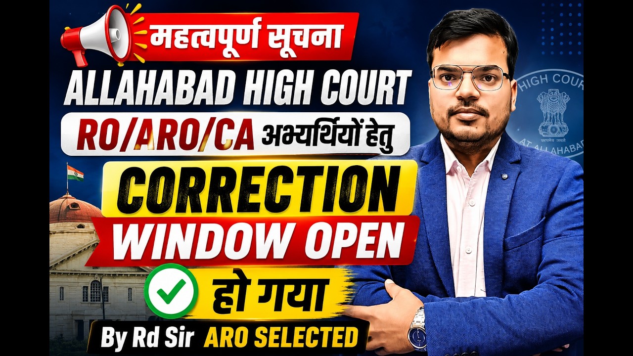 Allahabad High Court RO/ARO/CA Form 2026 | Correction Window Open | AHC Exam 2026