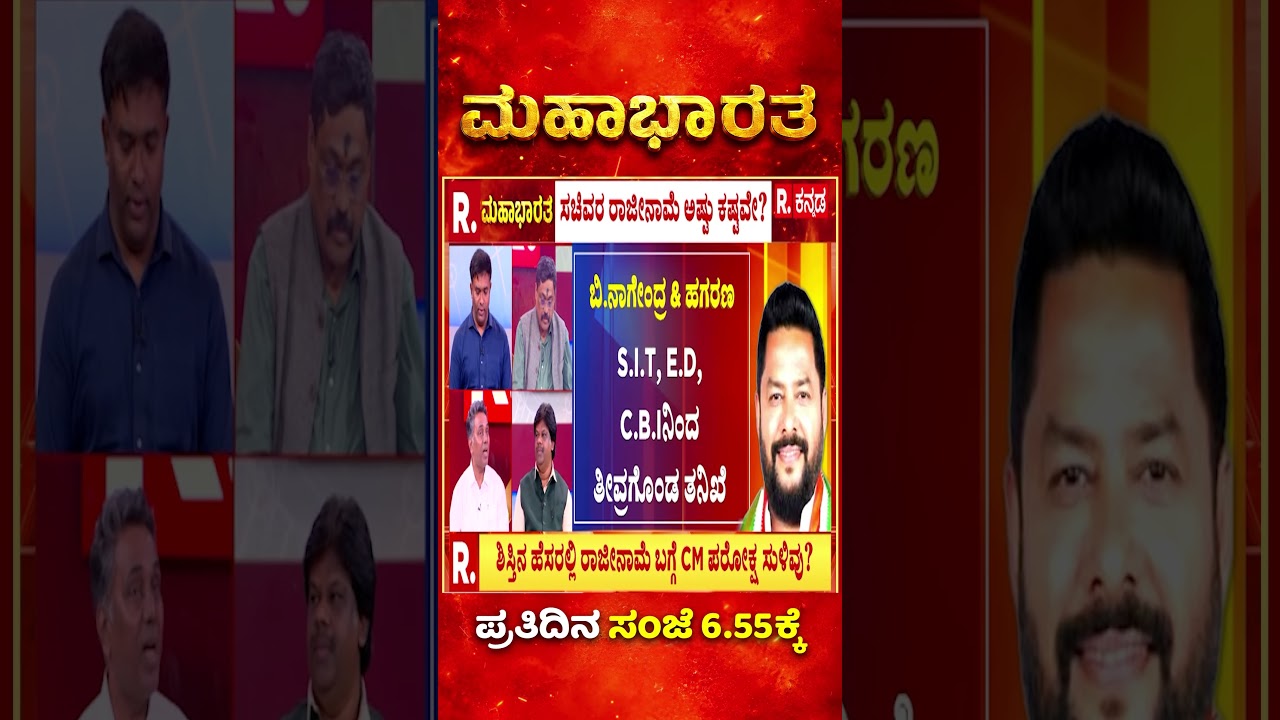 Basavaraj Hitnal :ವಾಲ್ಮೀಕಿ ಹಗರಣದ ಬಗ್ಗೆ ಚರ್ಚೆ ಆಗಿದ್ರೆ ಸರ್ಕಾರ ಬಹಳ ಸಂಕಷ್ಟಕ್ಕೆ ಸಿಕ್ಕಿಹಾಕಿಕೊಳ್ಳುತ್ತಿತ್ತು