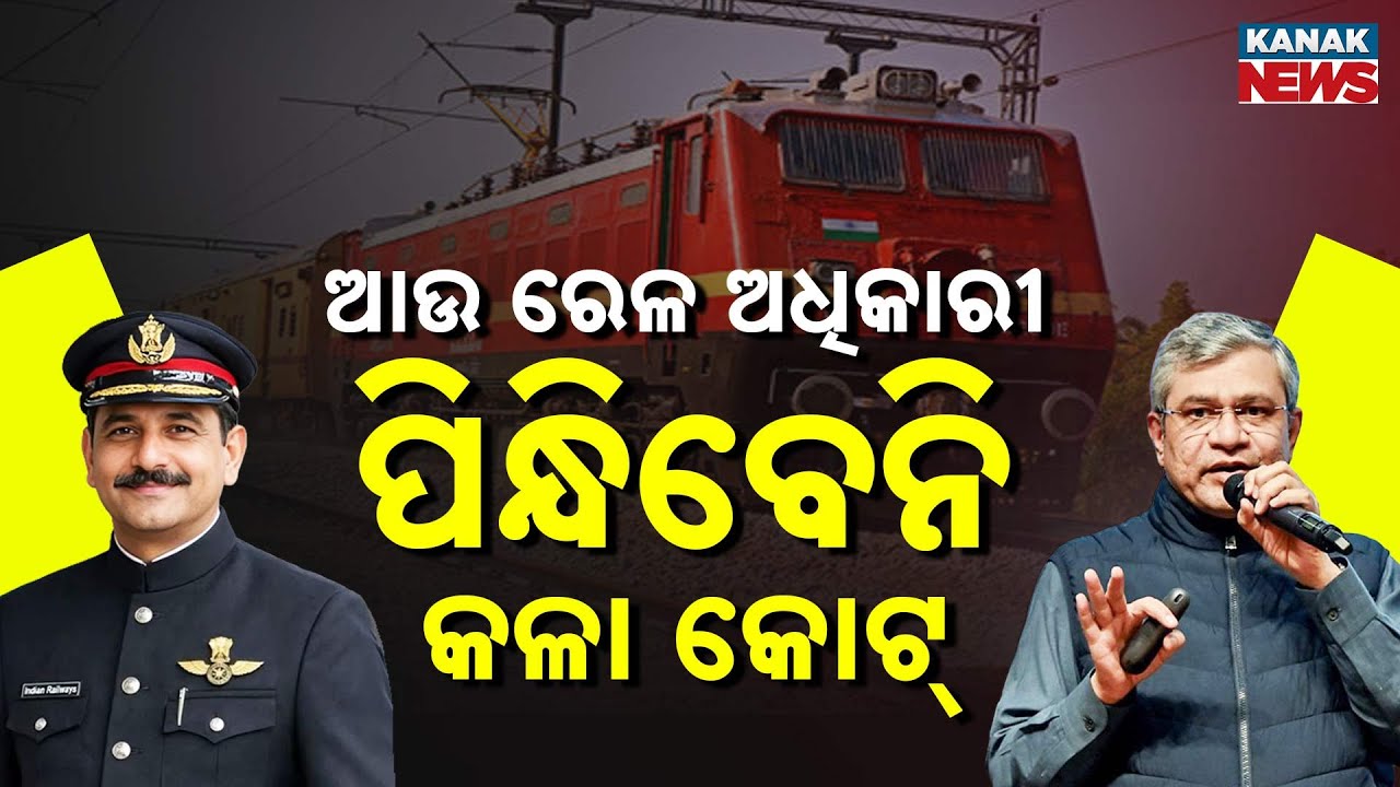 Special Report: Indian Railways Bids Goodbye to Black Coat: Staff Get New Uniforms