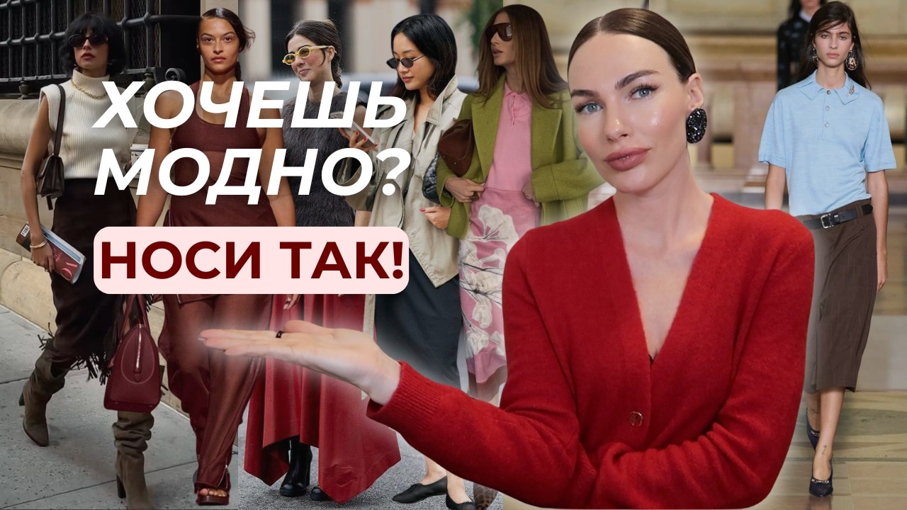 Как выбрать модную юбку в 2026: тренды весны и реальные образы