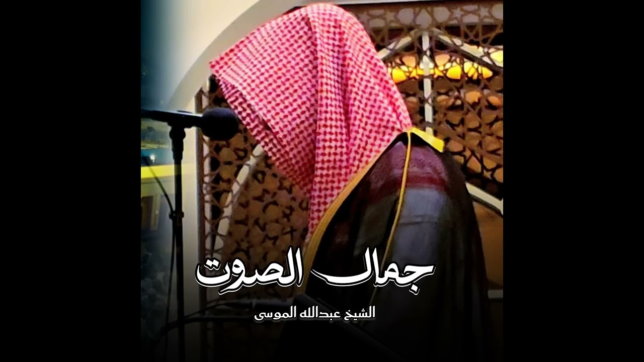 عبدالله الموسى