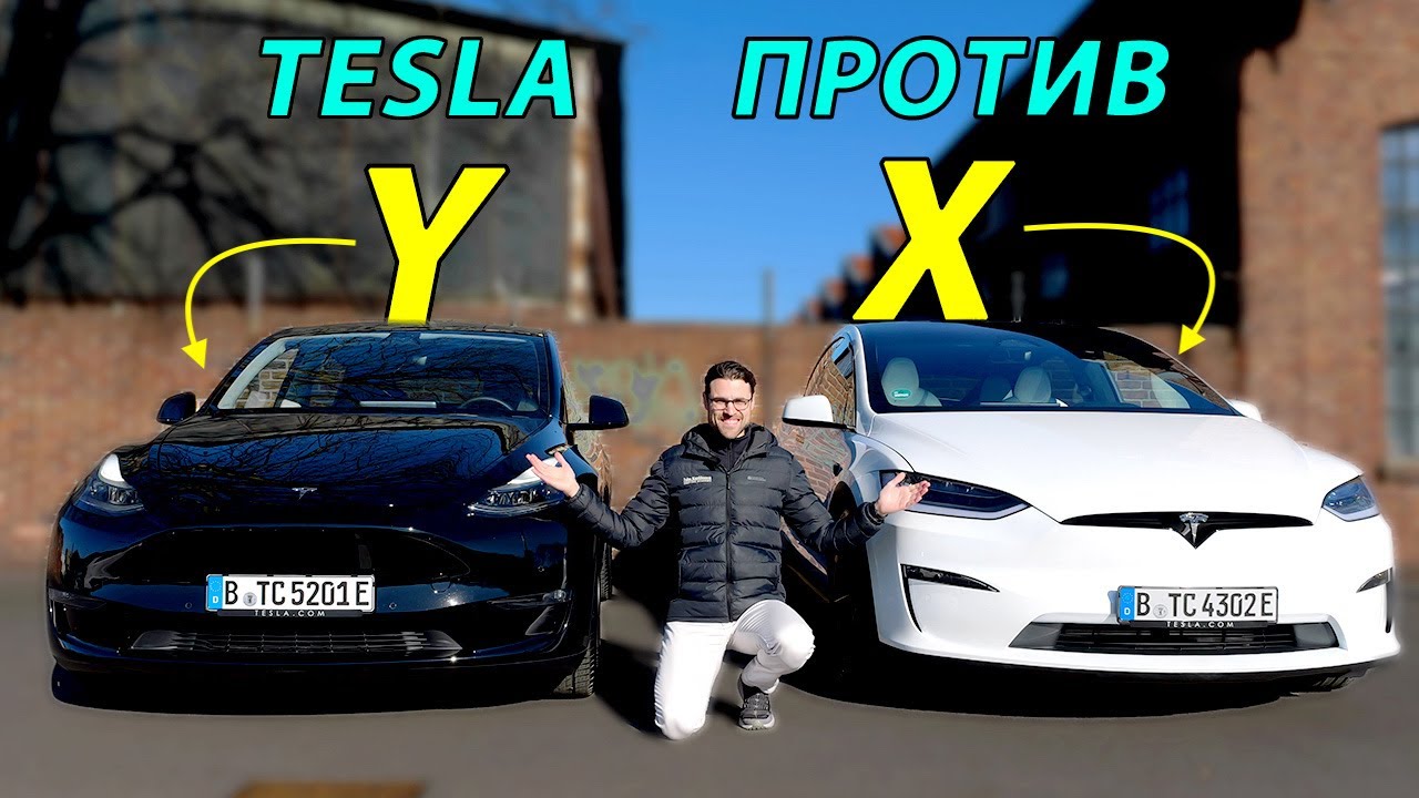 Tesla Model X Plaid vs Model Y — сравнение | Tesla comparison review