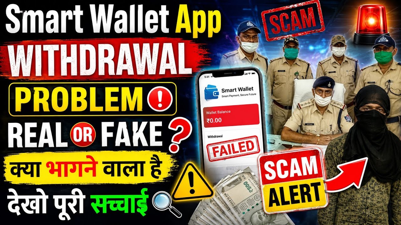 Smart wallet app| smart wallet app real or fake| smart wallet app withdrawal problem||
