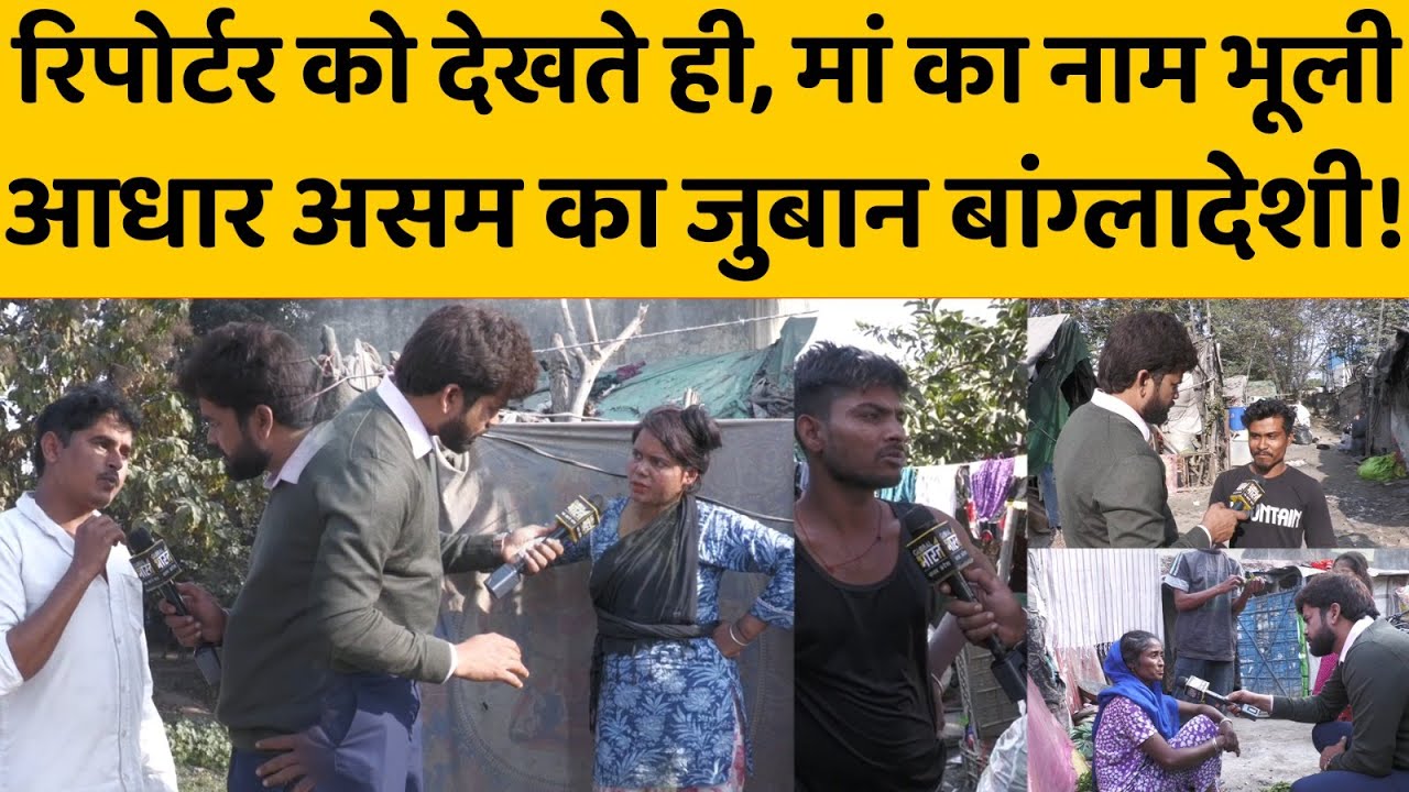 Ground Report Haridwar सवाल सुनकर लड़की भूली माँ का नाम, उत्तराखंड में भी घुसपैठिए.