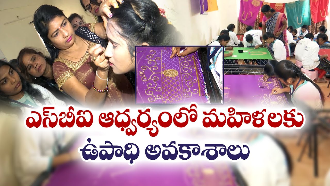 Dichpally Women | Developing Several Skills for Jobs | Through SBI Self Employment Program || Yuva