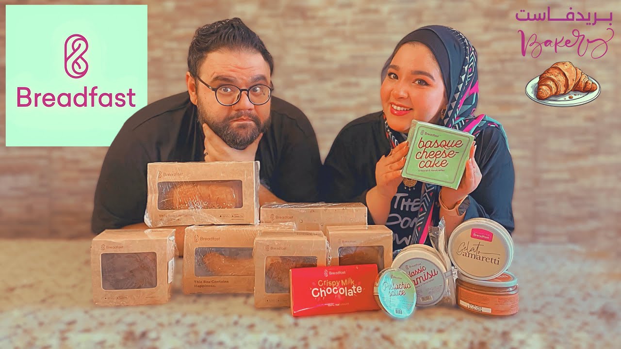 جربنا اختراعات ومخبوزات بريدفاست 🥐 هل هو اغلى فطار في مصر ؟؟