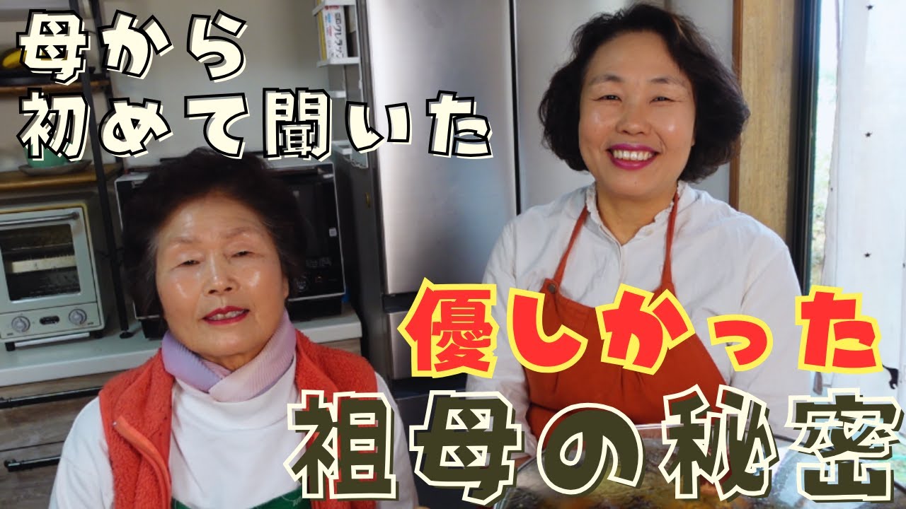 母から祖母の衝撃の事実を伝えられました...