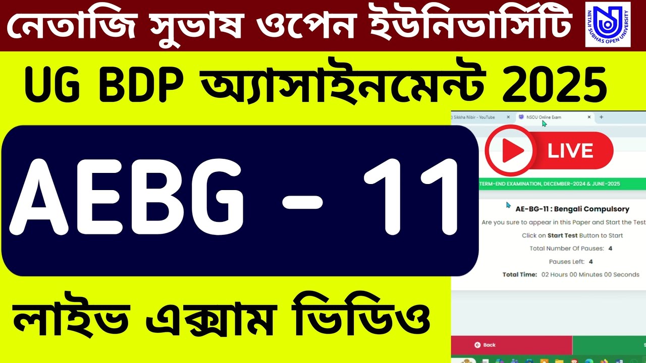 NSOU UG All Subject Assignment Answers 2025 | NSOU UG Assignment 2025 | NSOU UG Assignment Answers
