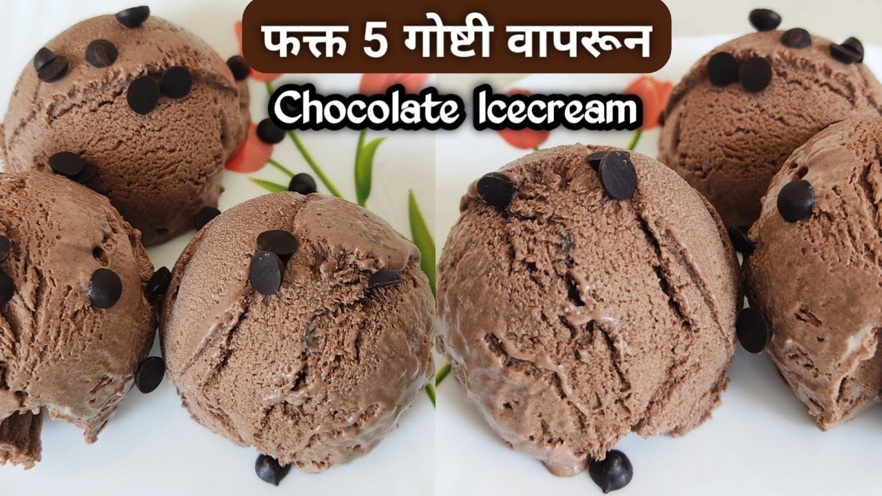 5 Ingredients Chocolate Icecream👉No CornFlour❌| झटपट बनणारे थंडगार चॉकलेट आईसक्रीम🍧| Vanjari Sisters