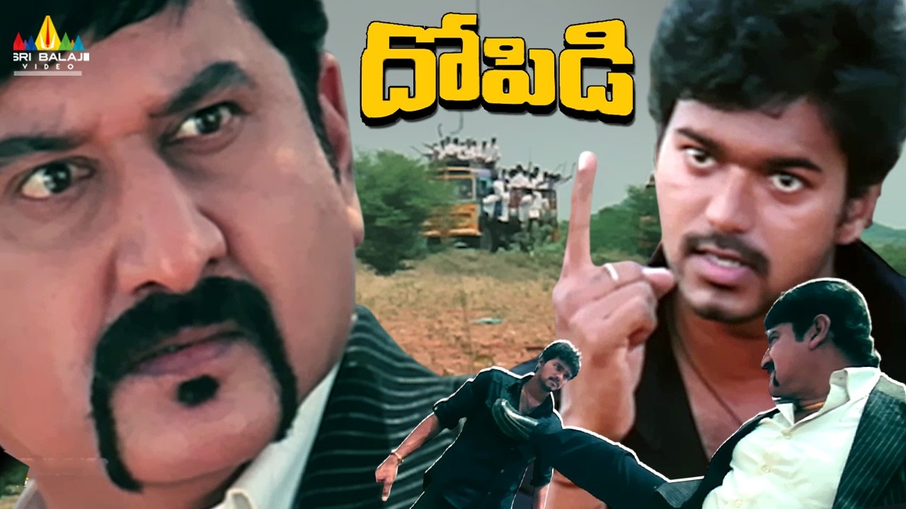 Vijay Thalapathy Powerful Fight With Suman | Dopidi | Telugu Action Scenes @SriBalajiAction