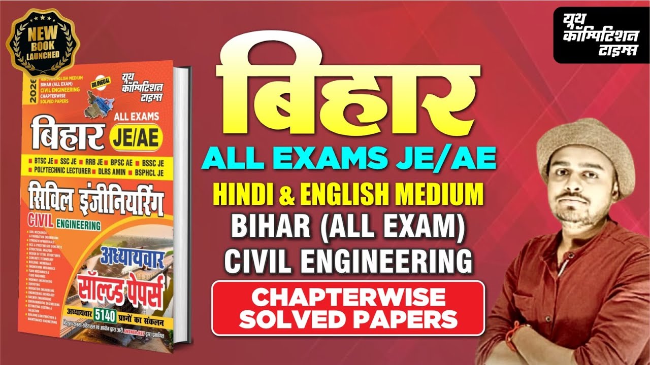 BTSC JE/AE Civil Engineering CHAPTERWISE SOLVED PAPERS HINDI & ENGLISH MEDIUM 2025