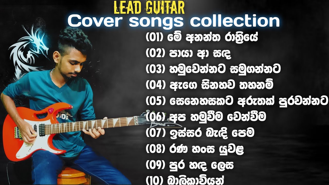 හිතට දැනෙන cover Collection එක | vol18 | Best Sinhala GUITAR COVER COLLECTION | Ishan chamara