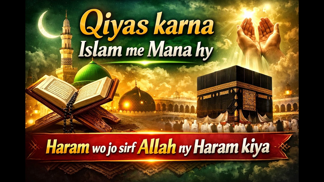 Qiyas Karna Islam Me Haram hy