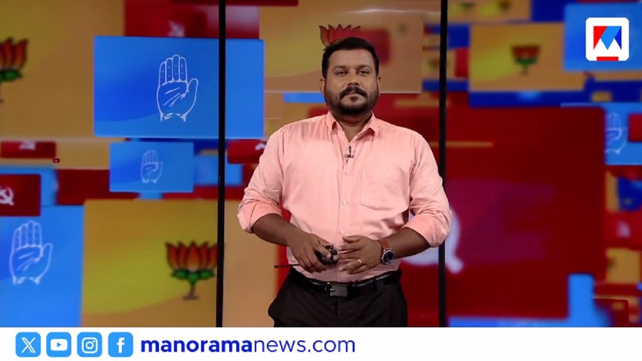 ചിഹ്നം ചതിക്കുമോ? | Kerala Assembly Election | News Bulletin | Latest News