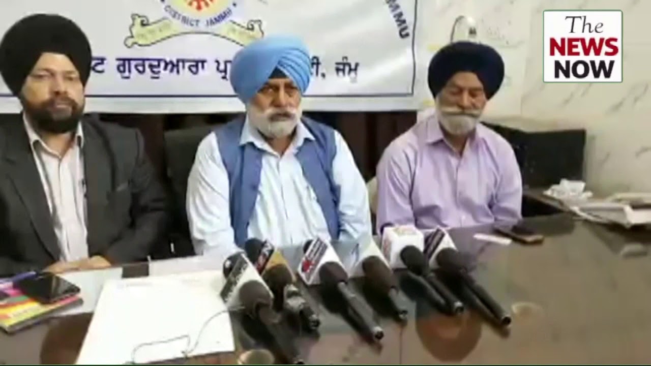 Press conference|District Gurudwara Parbandhak Committee