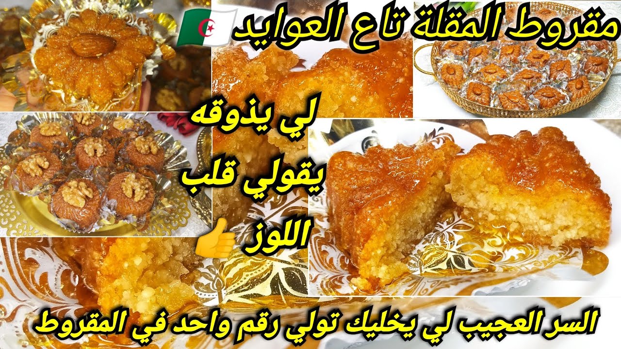 عاجل💣مقروض المقلة السحري💯 مديتلكم سر خدمتي ونتحداكم إذا مرجعتوش بروفيسيونال 💪