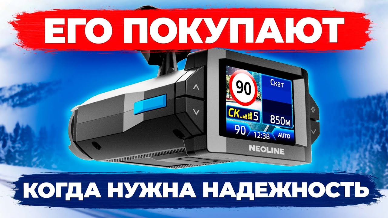 Новый гибрид Neoline X-COP CITYSMART PLUS - Видеорегистратор который полюбят! Подробный обзор