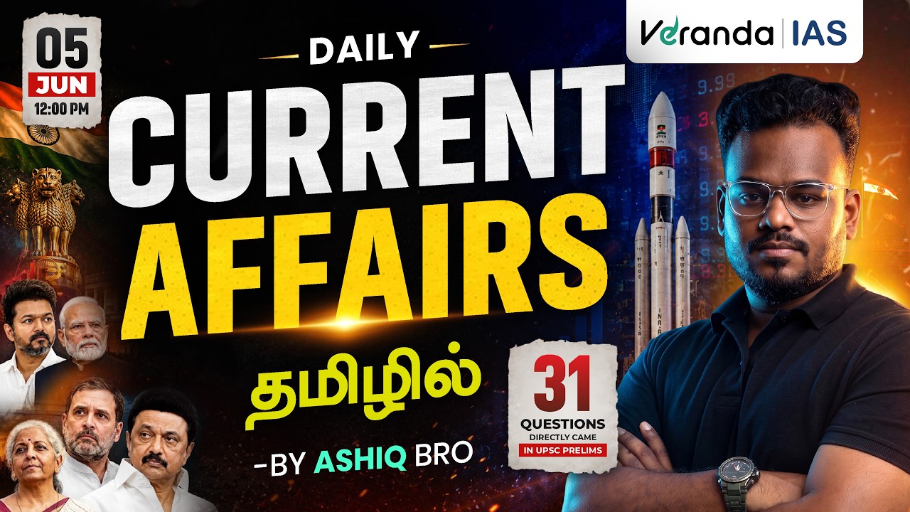 5th June 2026 Current Affairs | Current Affairs Today in Tamil | Ashiq Bro | Daily Current Affairs