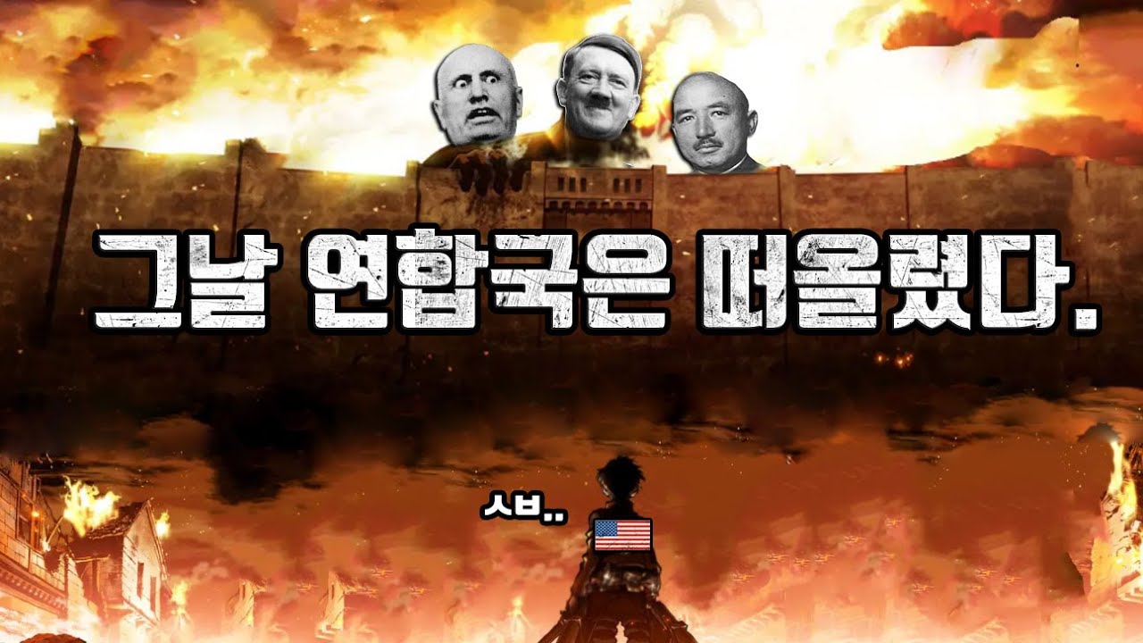 일본의 함대가 연합국 해군을 전멸시켰다.. (하츠오브아이언4 레전드 시청자 멀티)