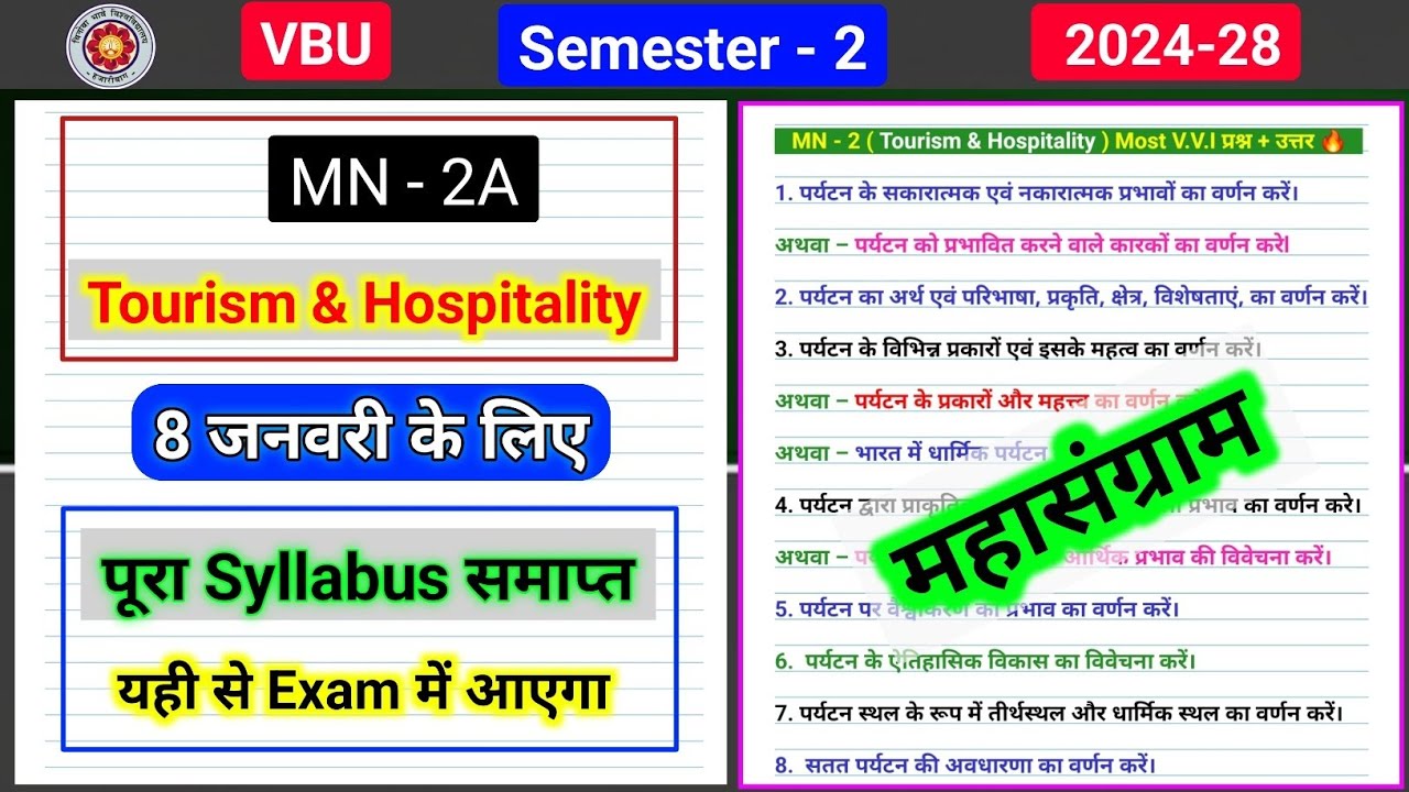 Minor 2a tourism and hospitality महसंग्राम वीडियो🔥l paryatan ke sakaratmak avn nakaratmak prabhav ka