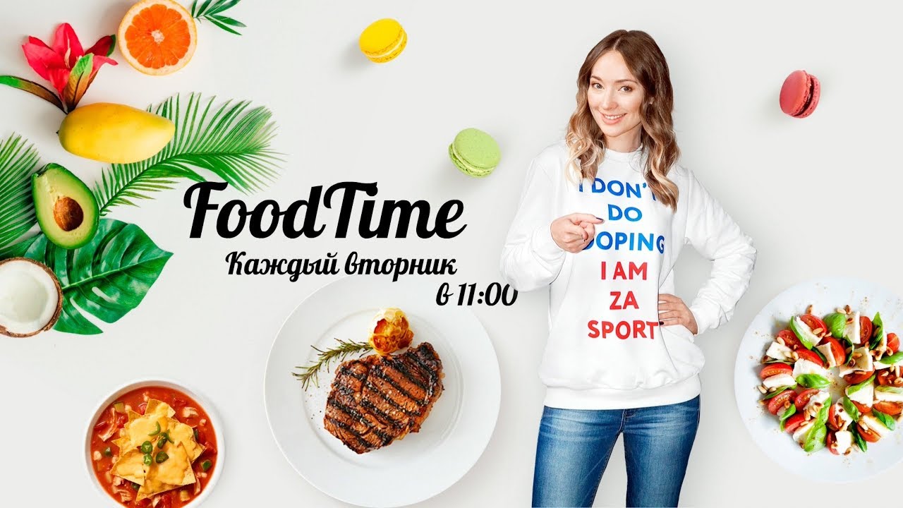 FOODTIME. Глеб Гальперин