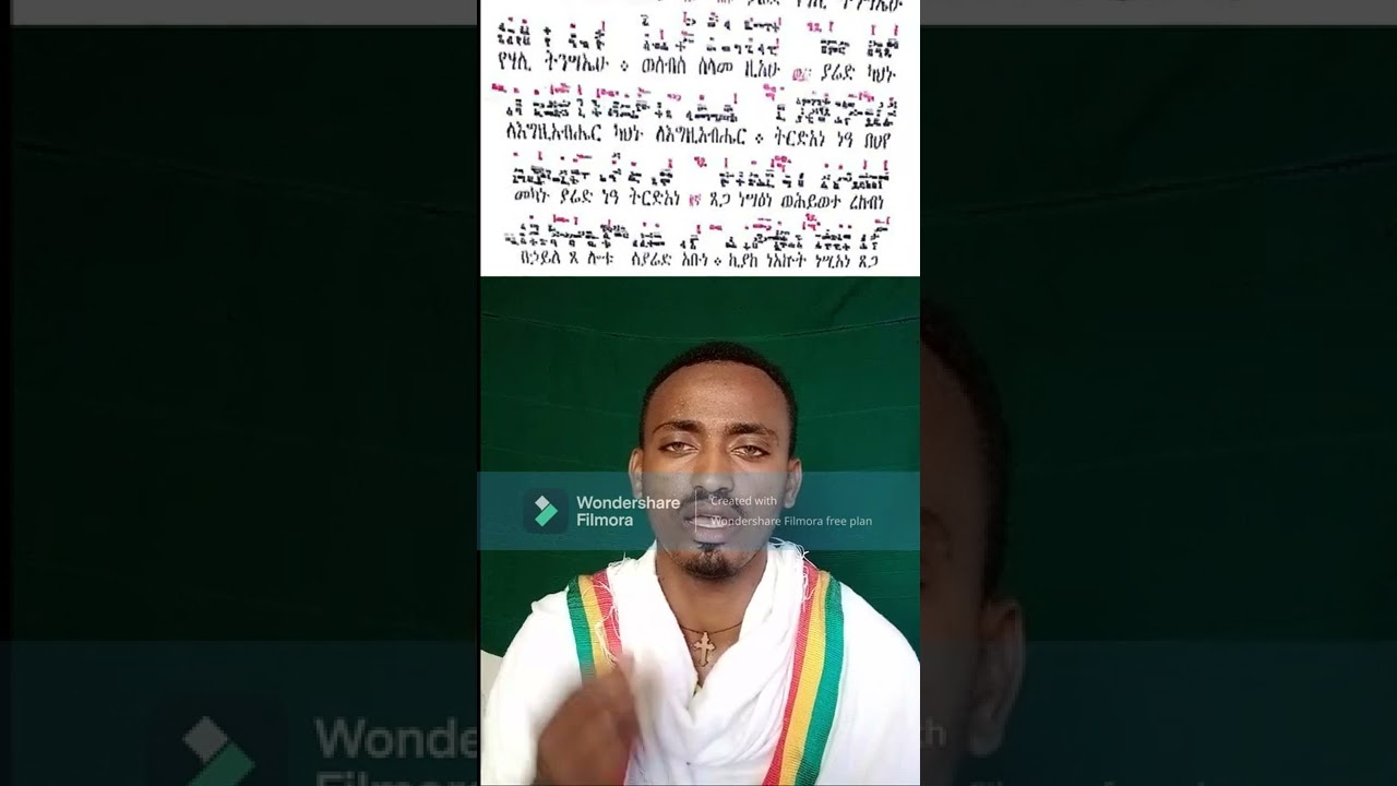 ወረብ ዘግንቦት ቅዱስ ያሬድ ክፍል አንድ በመምህር ልሳነ ወርቅ