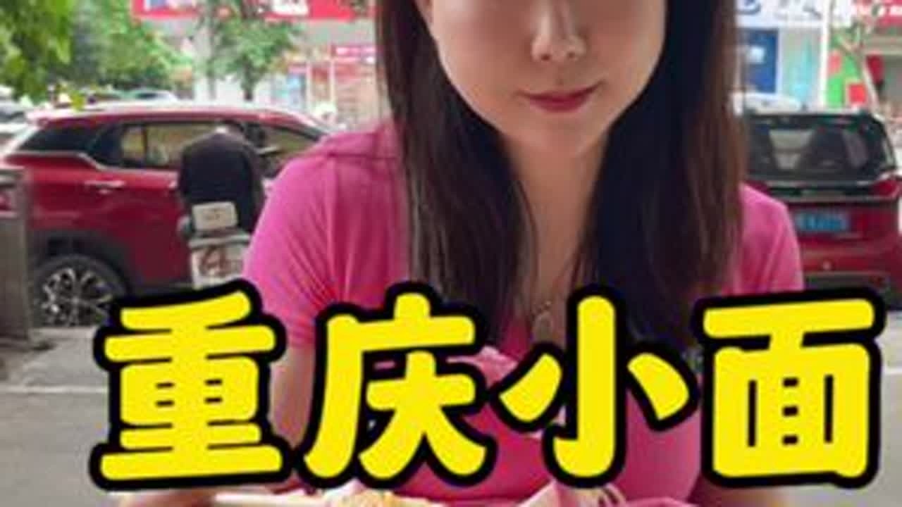 难得早起，老板娘带去吃重庆小面#美食推荐 #抖音美食推荐官 #vlog日常