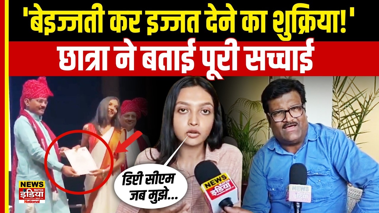 Jaipur Viral Video: 'बेइज्जती कर इज्जत देने का शुक्रिया!', छात्रा का खुलासा | Exclusive Interview